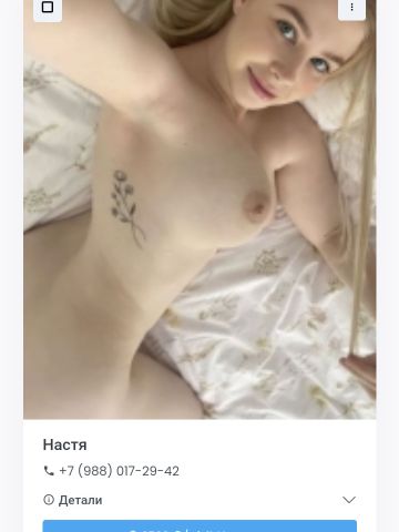 Анкета проститутки Надежда, 24 года